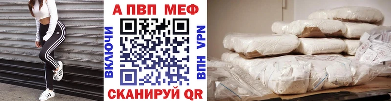 APVP Crystall Новая Усмань