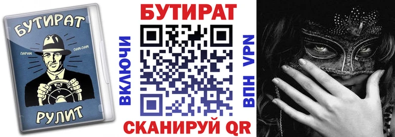 продажа наркотиков Новая Усмань БУТИРАТ вода
