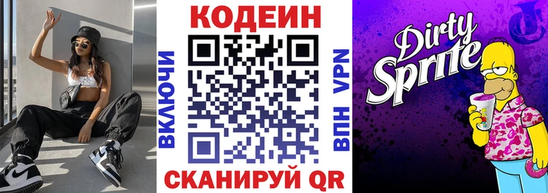 Кодеин напиток Lean (лин) Новая Усмань