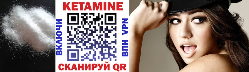 где найти   Новая Усмань  КЕТАМИН VHQ 