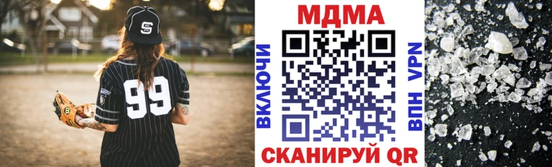 MDMA кристаллы Новая Усмань