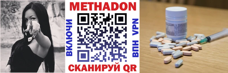 MEGA зеркало  хочу   Новая Усмань  МЕТАДОН methadone 